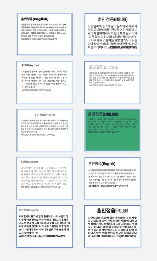 왼쪽: Next, Olive Green, Plain Jane, Business Class, Zurich, 오른쪽: Poster, Franziska, Letters from Sweden, Sketchnote, Scherzkeks
