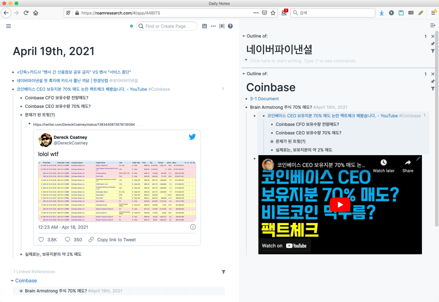 사이드바에 다른 항목들을 열어놓고 편집하는 화면