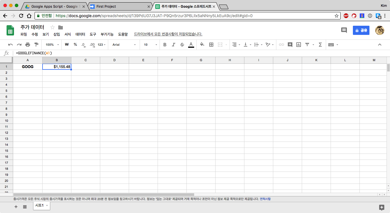 파이낸스 함수로 구글의 주가를 가져옵니다