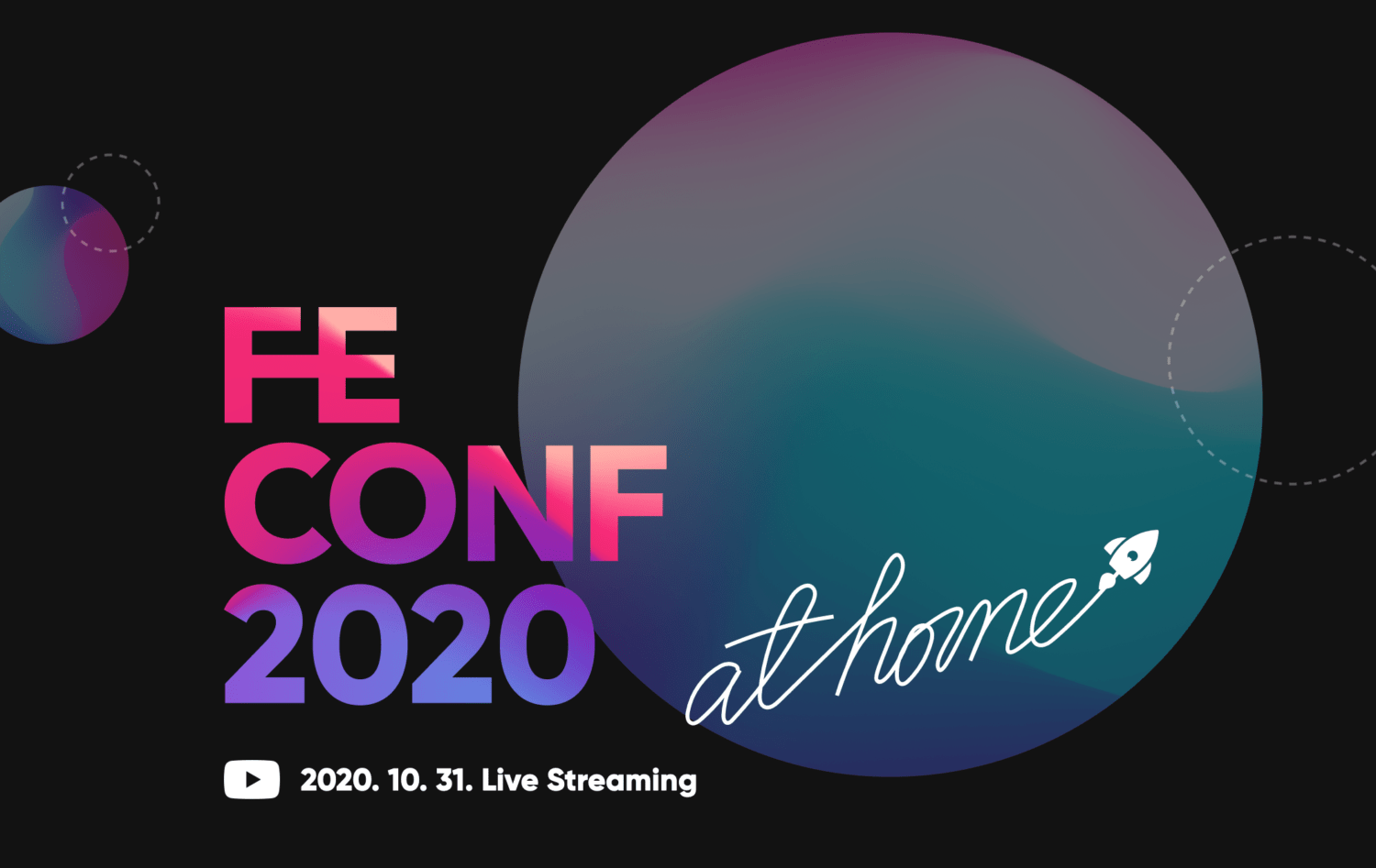 프론트엔드 컨퍼런스 2020