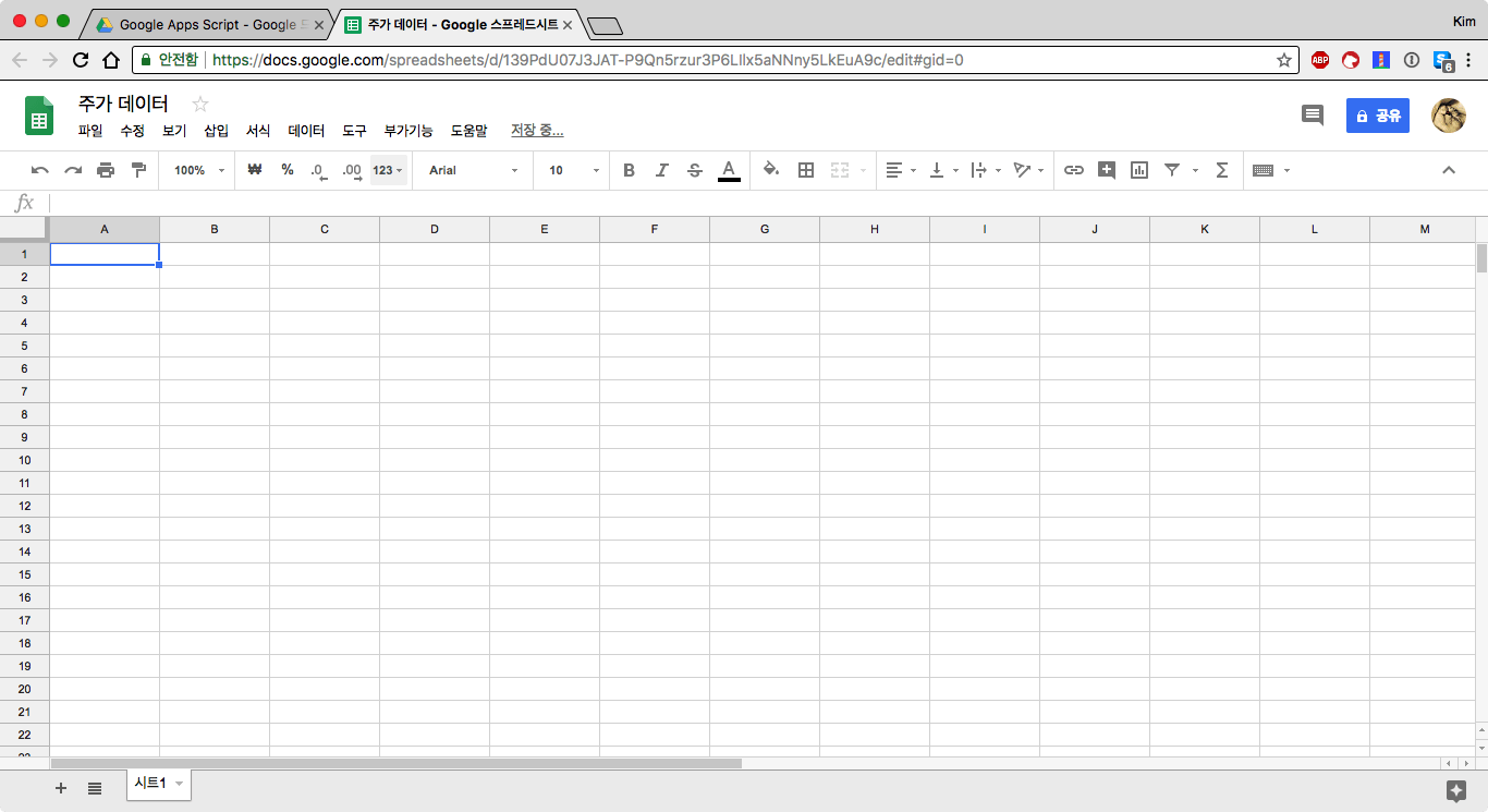 주가 데이터 구글 스프레드 시트 문서