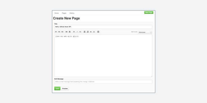 깃허브 위키에서 새로운 페이지를 생성한다