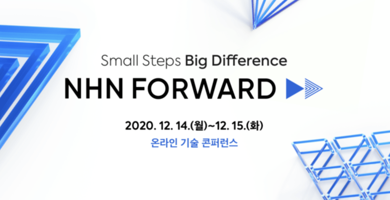 NHN FORWARD 2020