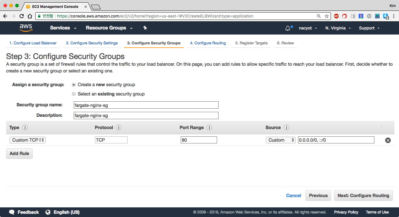 세 번째 단계: 시큐리티 그룹 지정