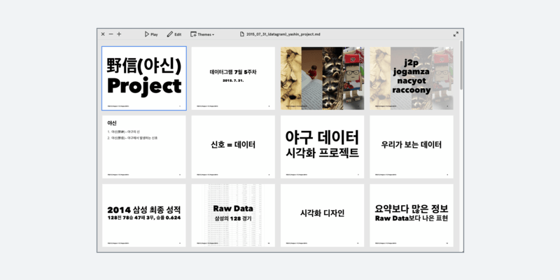덱셋은 마크다운 문서를 단순히 슬라이드로 변환하는 역할만 담당한다