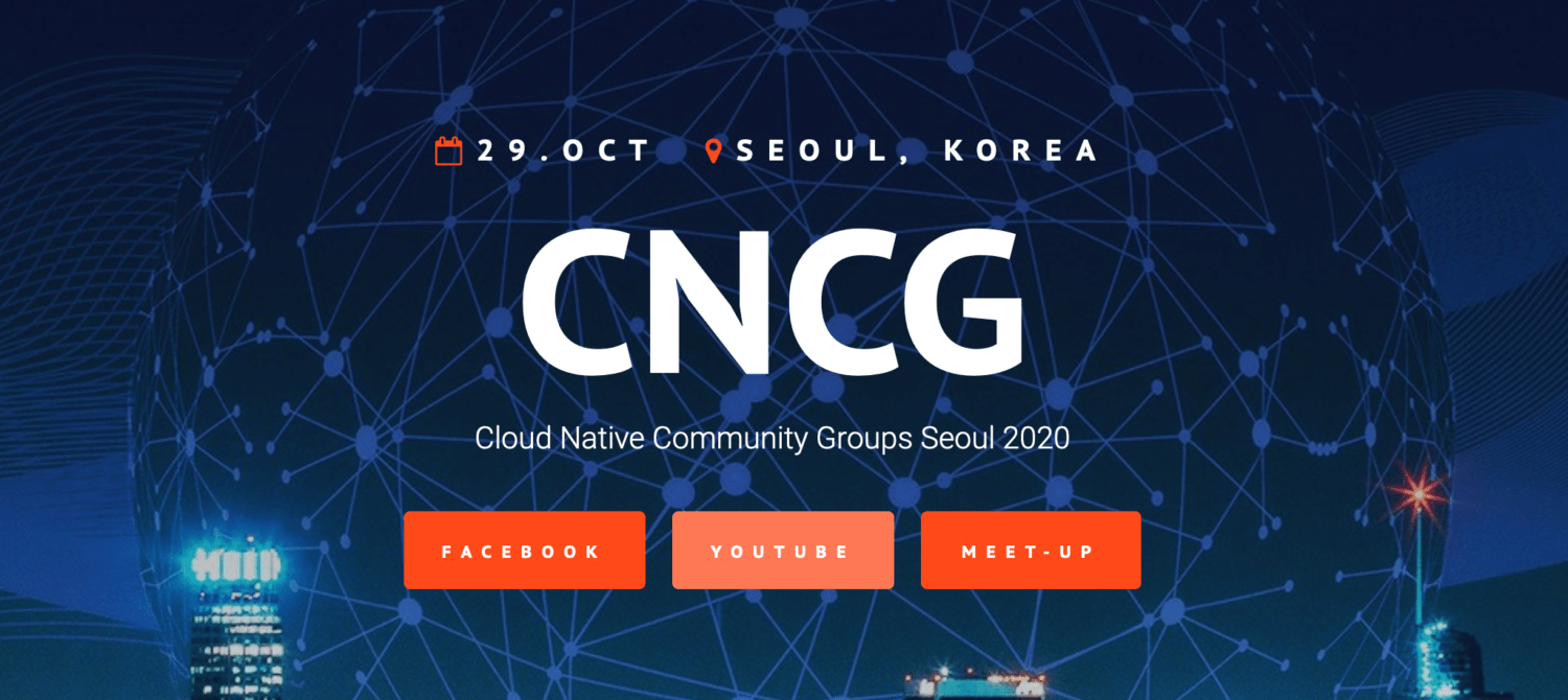 클라우드 네이티브 커뮤니티 그룹 서울 2020