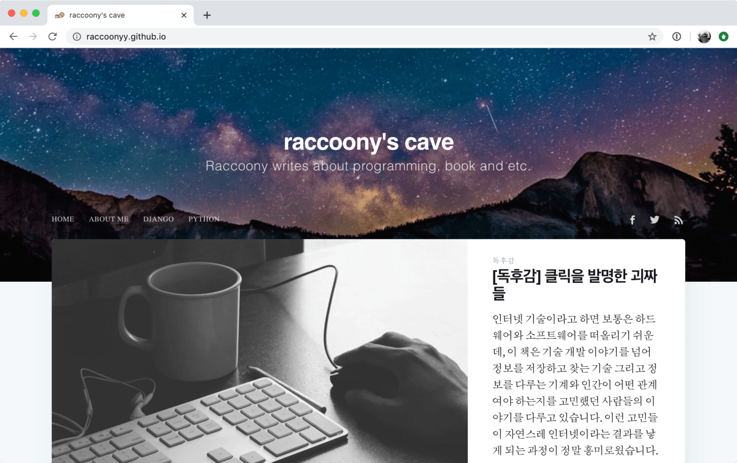 고스트(Ghost)로 운영하고 있는 너굴 님의 개인 블로그