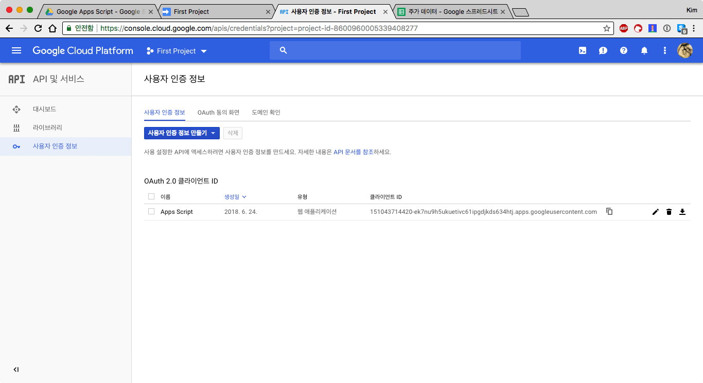 사용자 인증 정보를 추가합니다